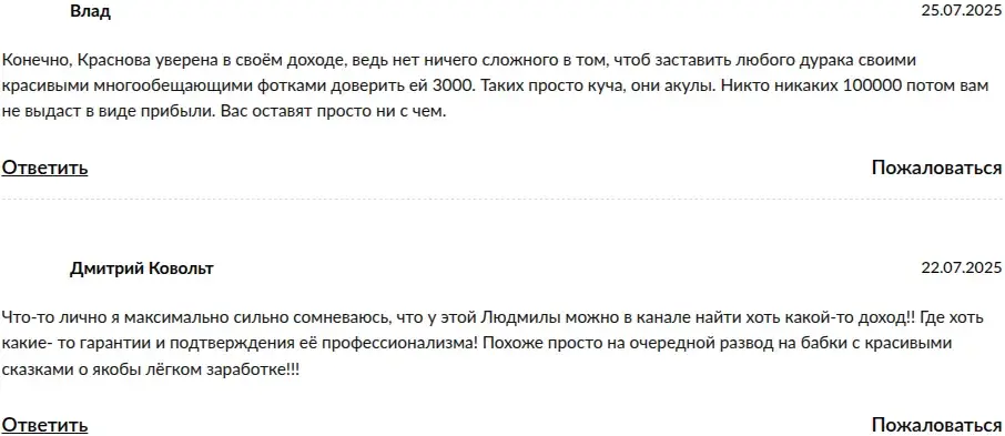 людмила инвест людмила инвест