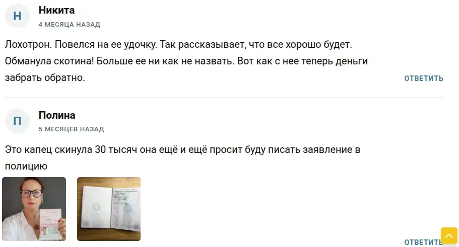 уверенный доход россия людмила отзывы уверенный доход россия людмила отзывы
