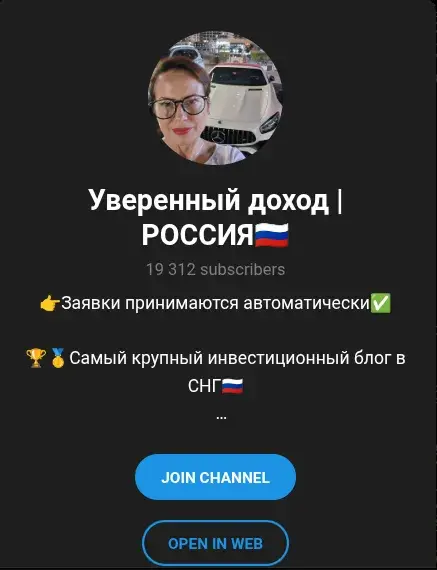 уверенный доход россия отзывы уверенный доход россия отзывы
