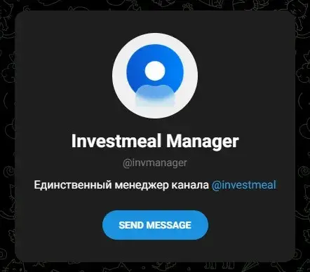 investmeal телега