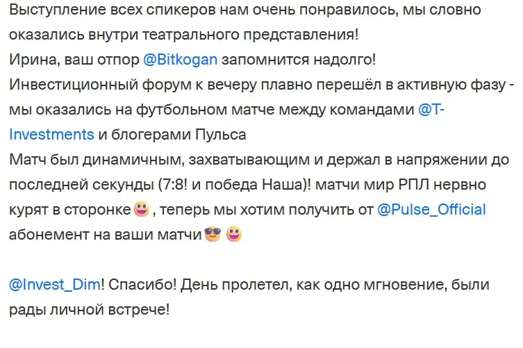 инвест форум москва 30 ноября 2025 отзывы инвест форум москва 30 ноября 2025 отзывы