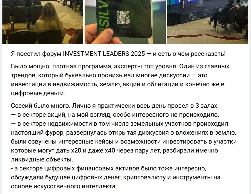 investment leaders forum отзывы investment leaders forum отзывы