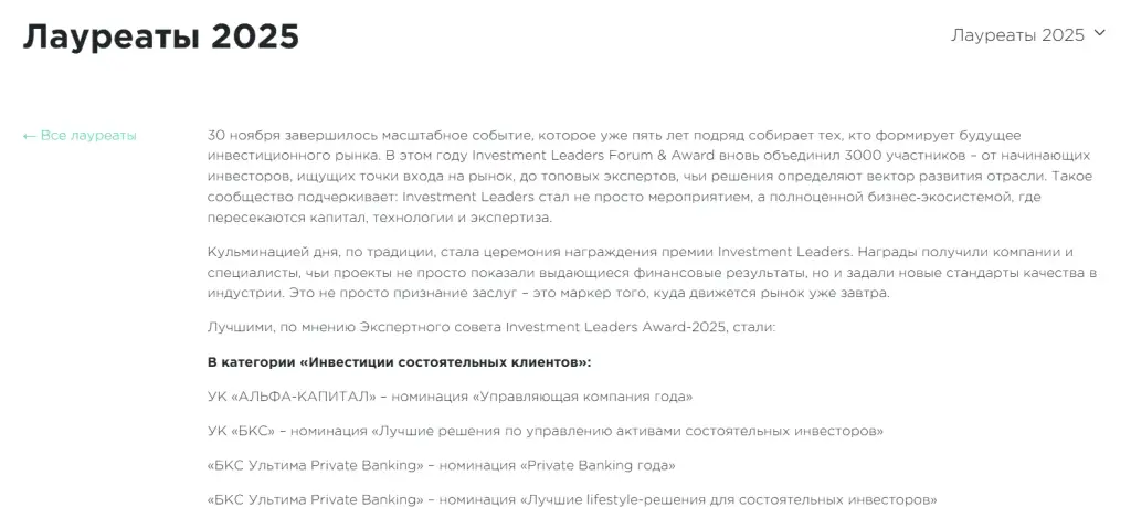 премия investment leaders премия investment leaders