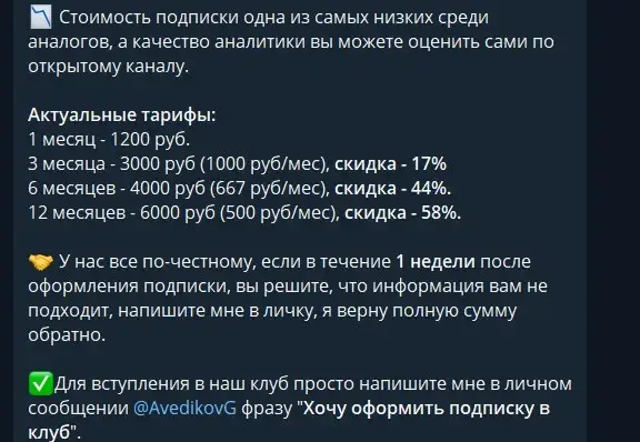 инвестократъ
