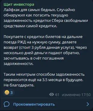 щит инвестора отзывы