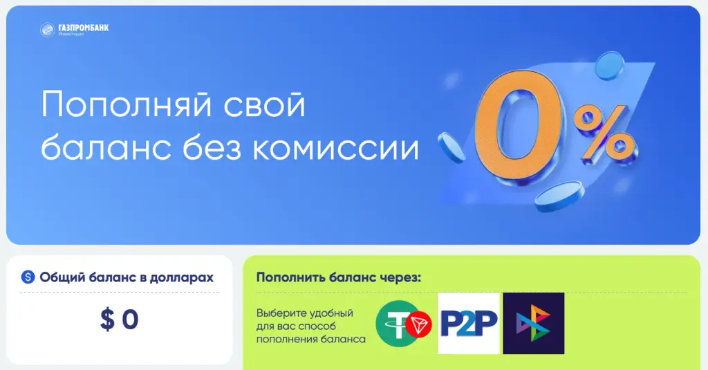 Инвтрд Газ