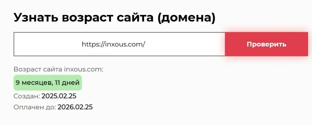 inxous group limited inxous group limited
