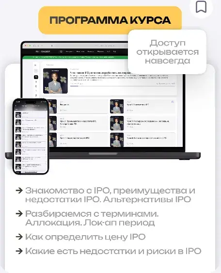 IPO увеличиваем доход в 2 раза с первичных размещений акций IPO увеличиваем доход в 2 раза с первичных размещений акций