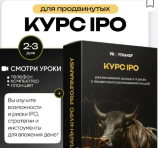 Ipo Увеличиваем Доход в 2 Раза — отзывы и рейтинг