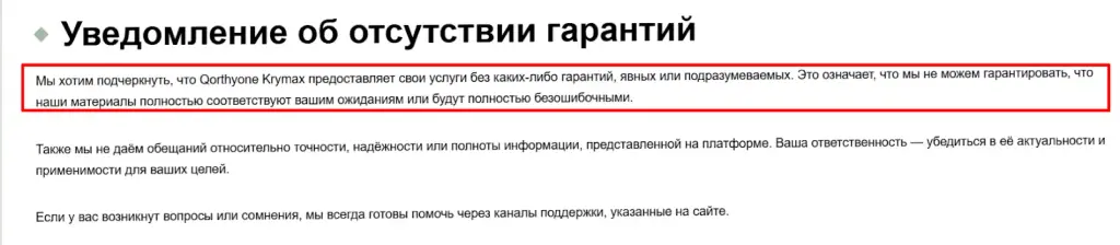 кьюортуван краймакс