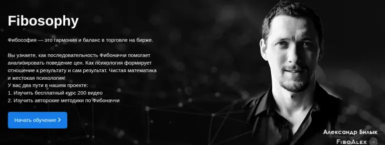 fibosophy тариф базовый ирина баленкова fibosophy тариф базовый ирина баленкова
