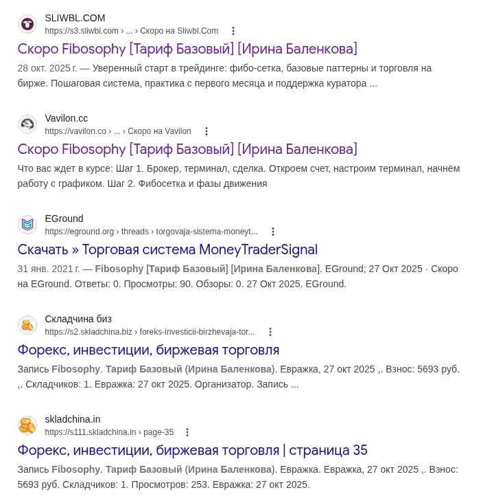 fibosophy тариф базовый ирина баленкова fibosophy тариф базовый ирина баленкова