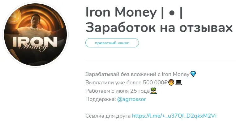 iron money заработок на отзывах iron money заработок на отзывах
