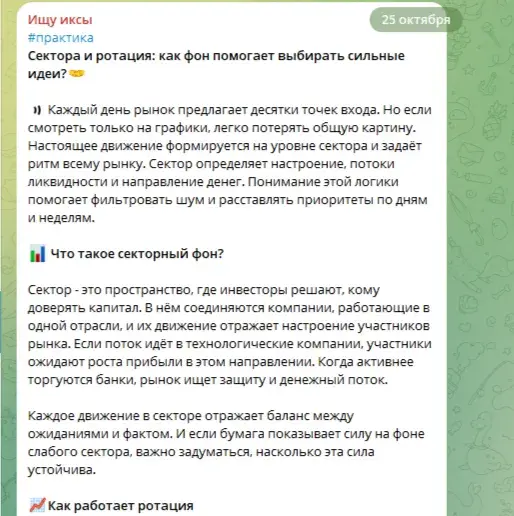 Чат канала Ищу иксы Чат канала Ищу иксы