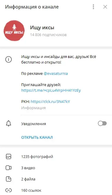 ищу иксы тг отзывы ищу иксы тг отзывы