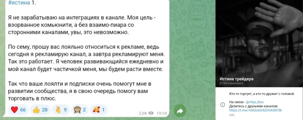 Телеграм Истина Трейдера Телеграм Истина Трейдера