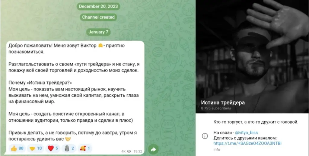 истина трейдера отзывы истина трейдера отзывы