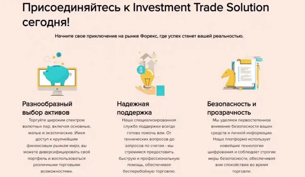 Investment Trade Solution Investment Trade Solution