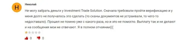 Investment Trade Solution Investment Trade Solution