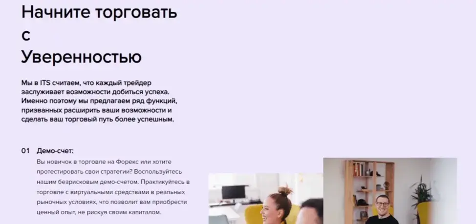Итс Итс