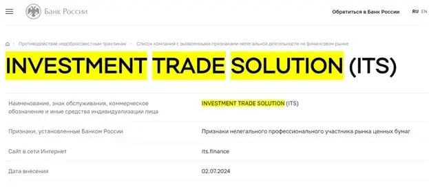 Its finance отзывы Its finance отзывы