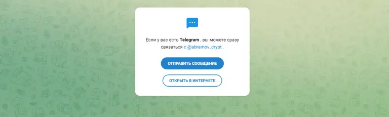 иван абрамов трейдер
