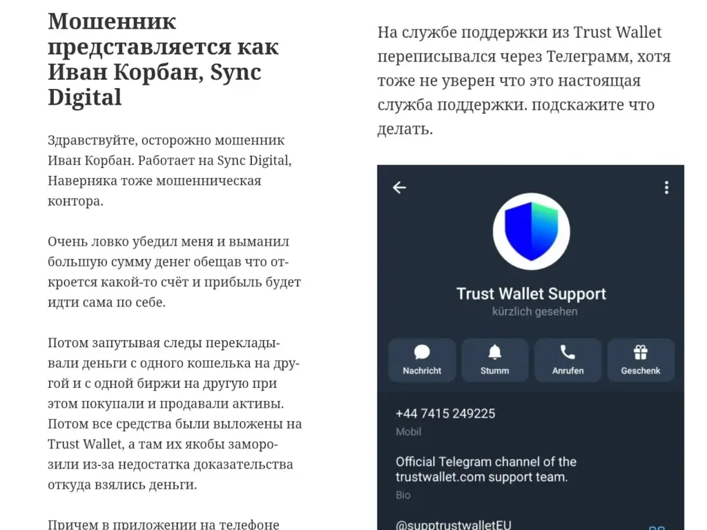 supptrustwalleEU supptrustwalleEU
