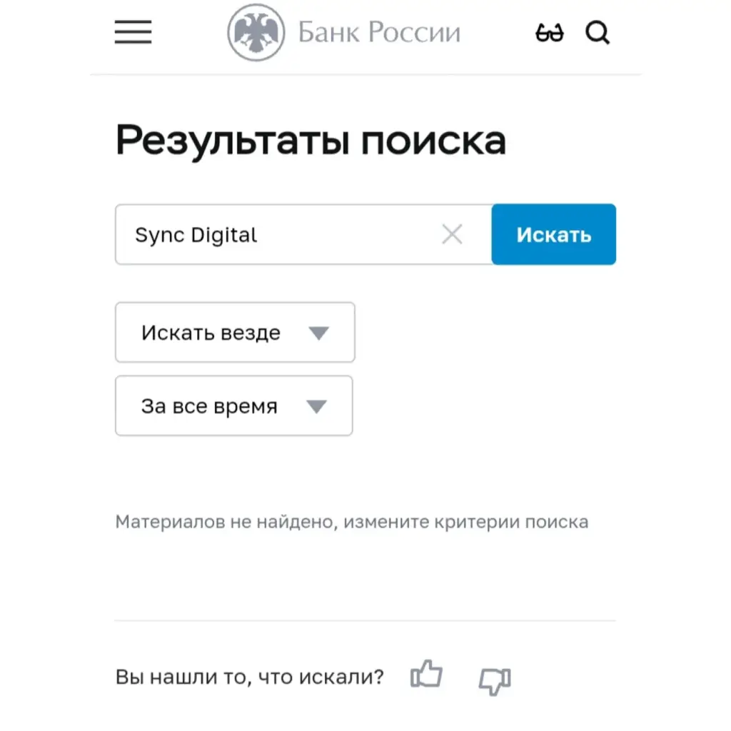 Sync Digital Sync Digital