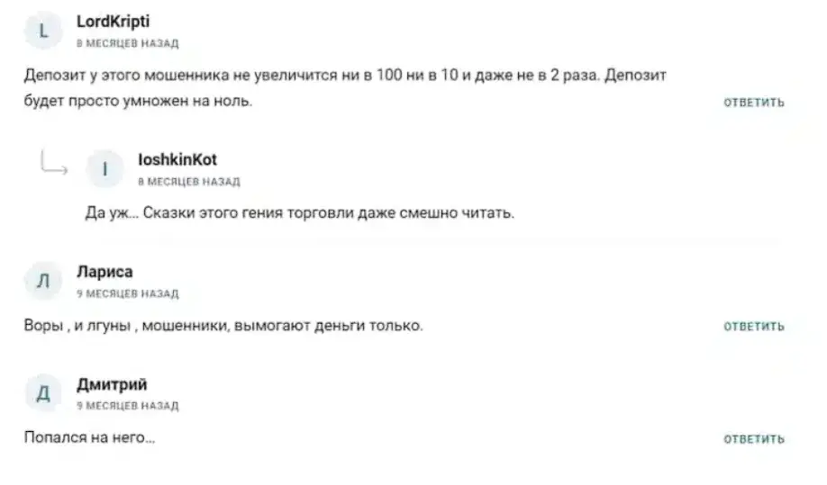 иван заработок онлайн тг канал разоблачение