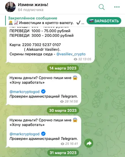 тг канал измени жизнь отзывы тг канал измени жизнь отзывы