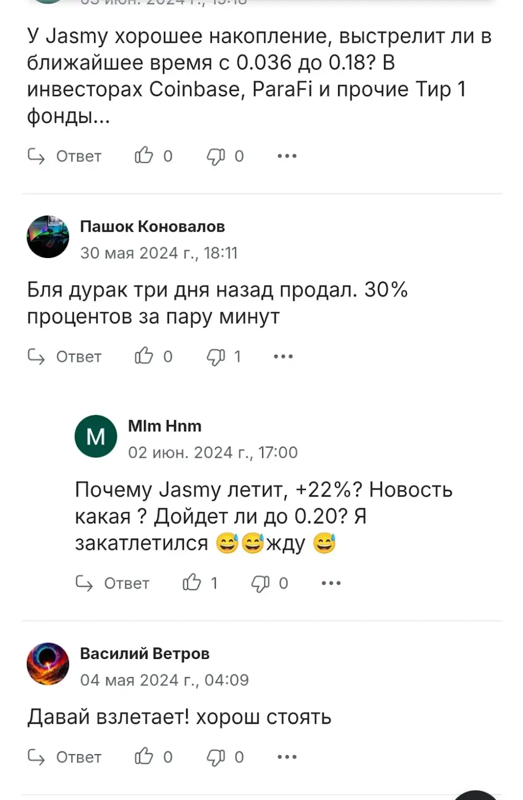 криптовалюта джасми курс жасмин