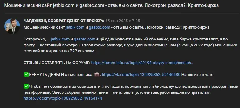 jetbix отзывы jetbix отзывы