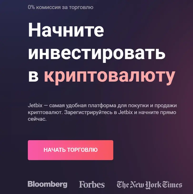 jetbix отзывы jetbix отзывы