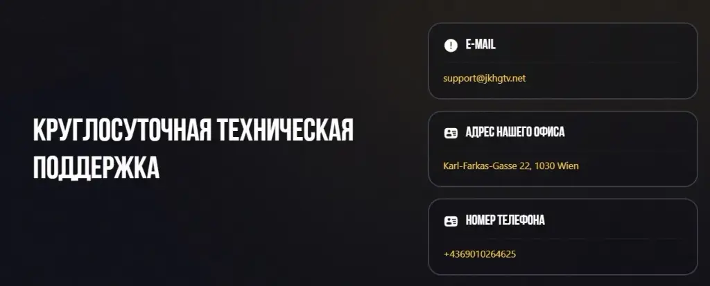 jkhgtv net скам jkhgtv net скам