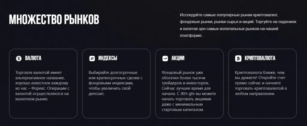 jkhgtv отзывы jkhgtv отзывы