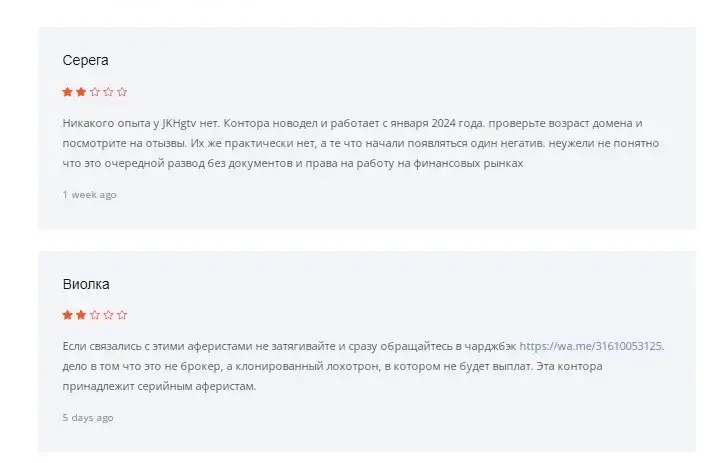 jkhgtv скам jkhgtv скам