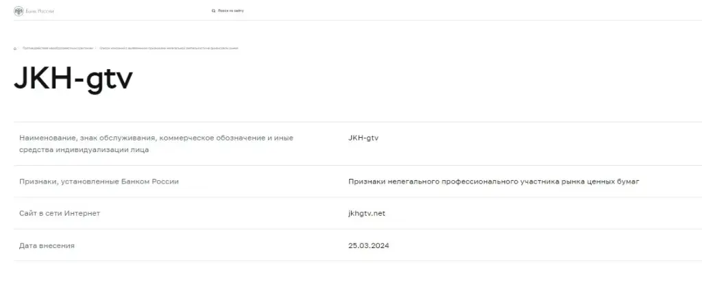 trade jkhgtv net мошенники trade jkhgtv net мошенники