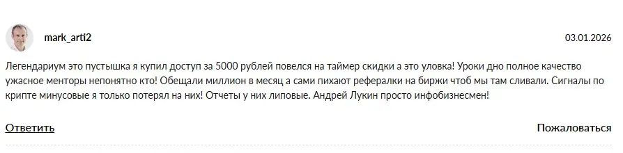 проект легендариум проект легендариум