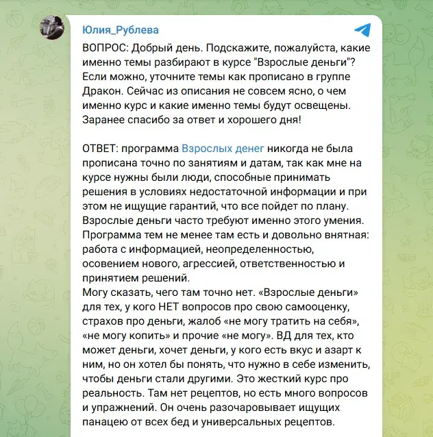 юлия рублева