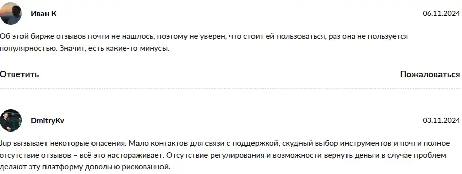 jup ag биржа скам jup ag биржа скам