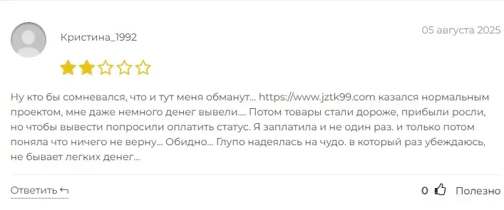 jztk99