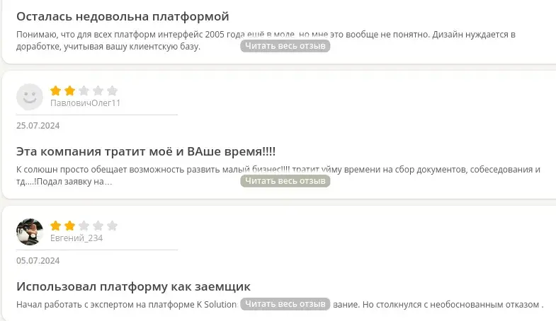 к солюшинс к солюшинс