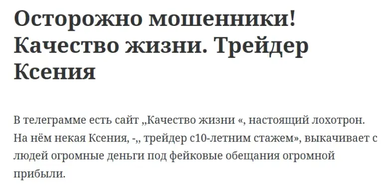 Качество жизни Качество жизни
