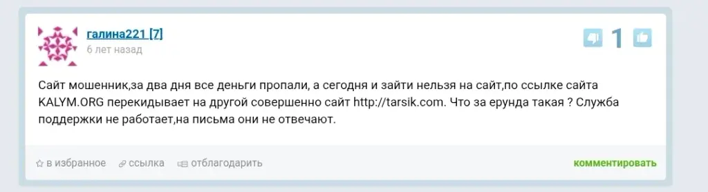 kalym org отзывы kalym org отзывы