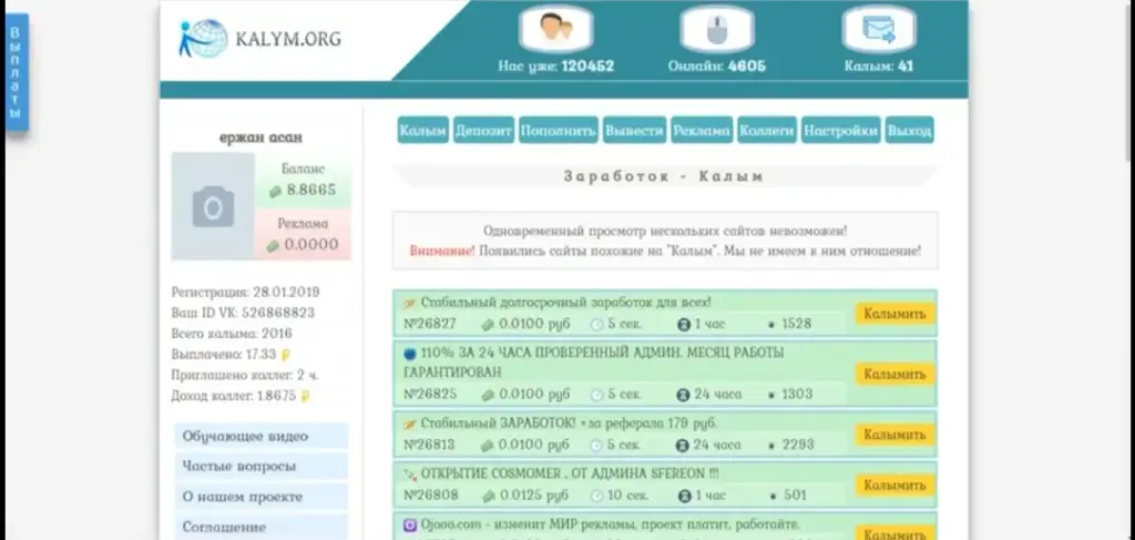 калым заработок