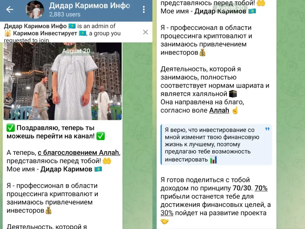 каримов дидар инвест