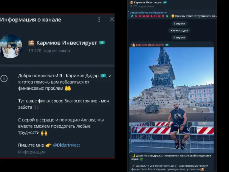 Каримов Дидар мошенник