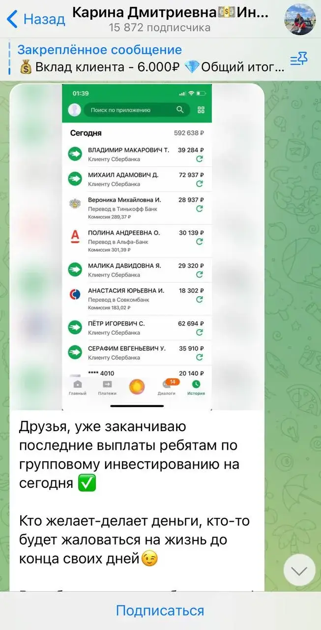 крипта с Кариной Дмитриевной крипта с Кариной Дмитриевной