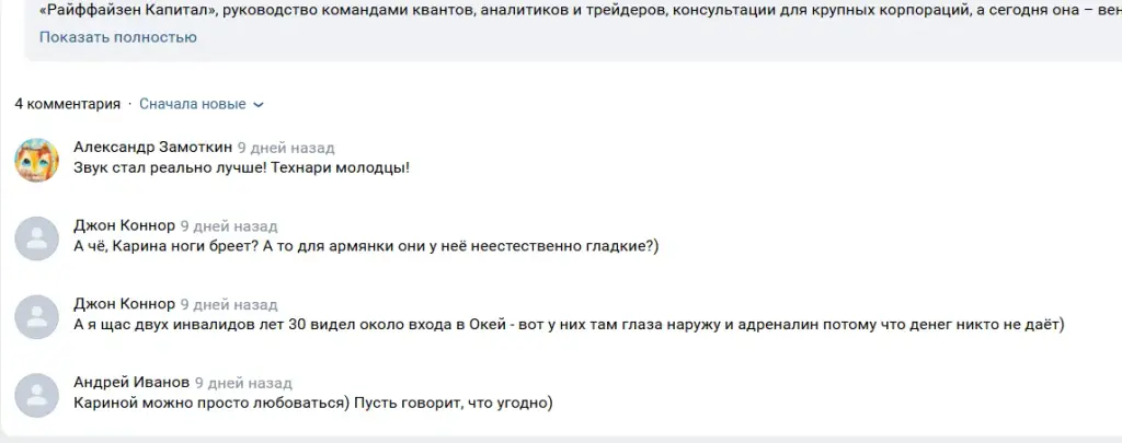 карина костина инвестиции