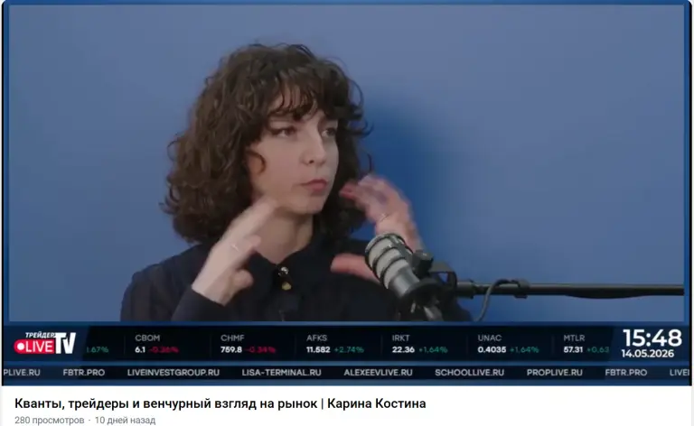 карина костина трейдер
